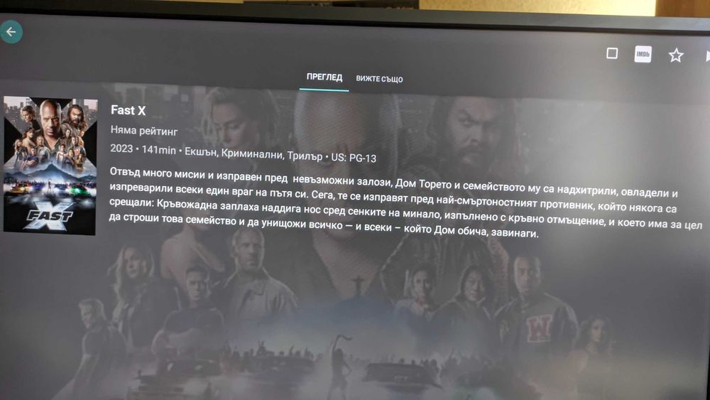 Готов настроен Тв бокс за телевизия и филми X96 Air