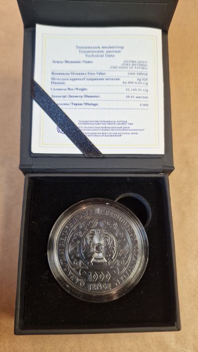 Серебряная монета Рука Фатимы