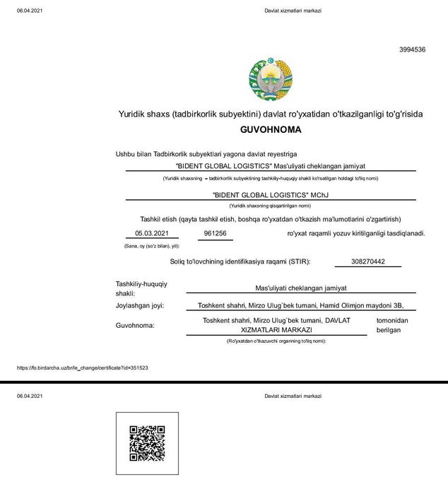 Логистика из Китая, Корея