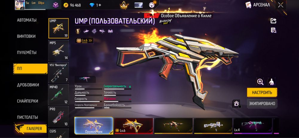 Free fire аккаунт