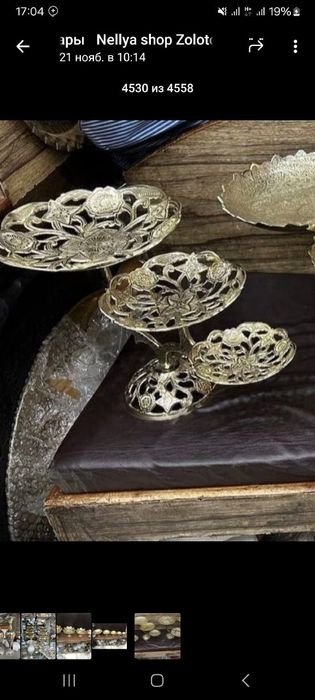 Посуда Латунь Индия этажерки ,чак-чук