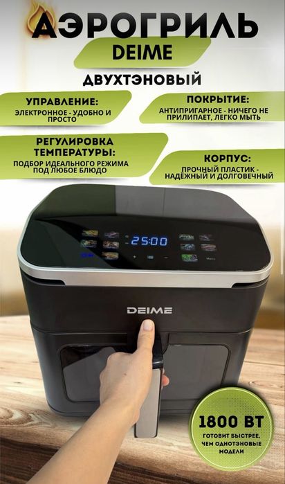 Продам аэрогрили