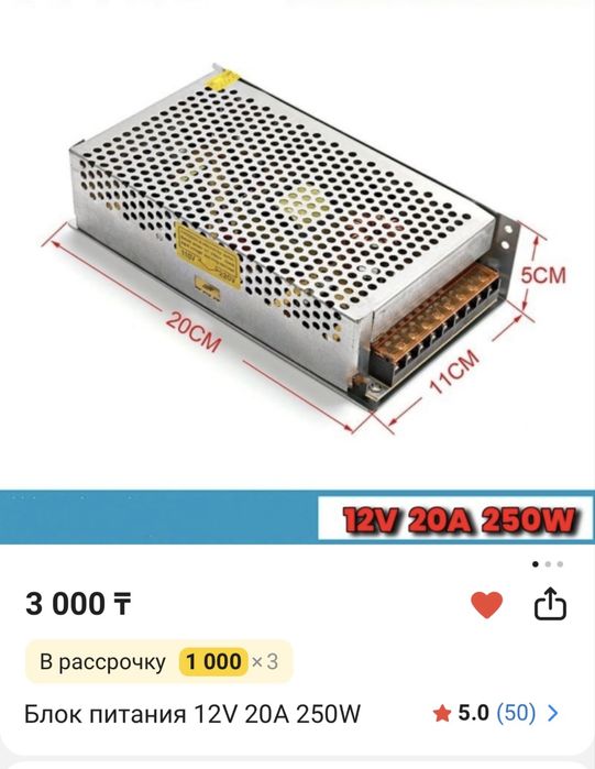 Бегущаястрока 37*230