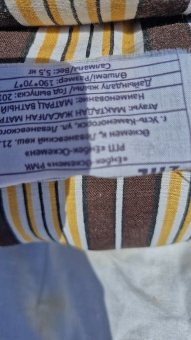 Матрас ватный  продам
