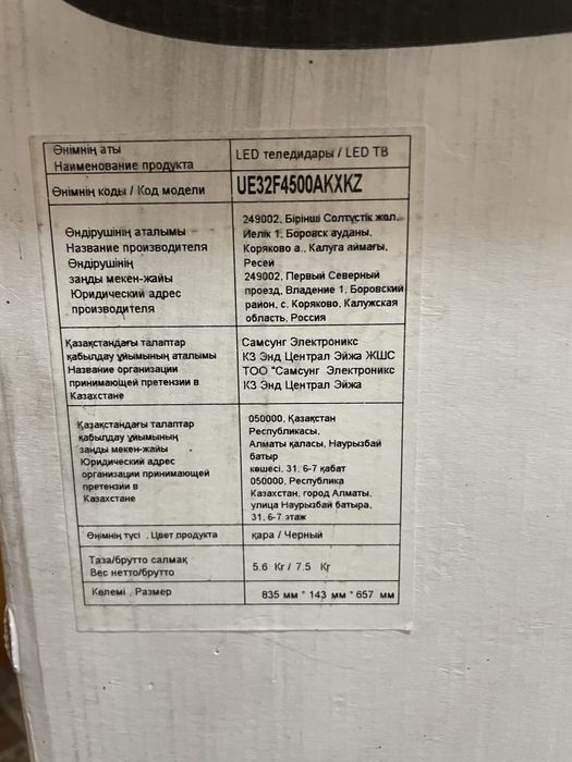 Продам телевизор Samsung
