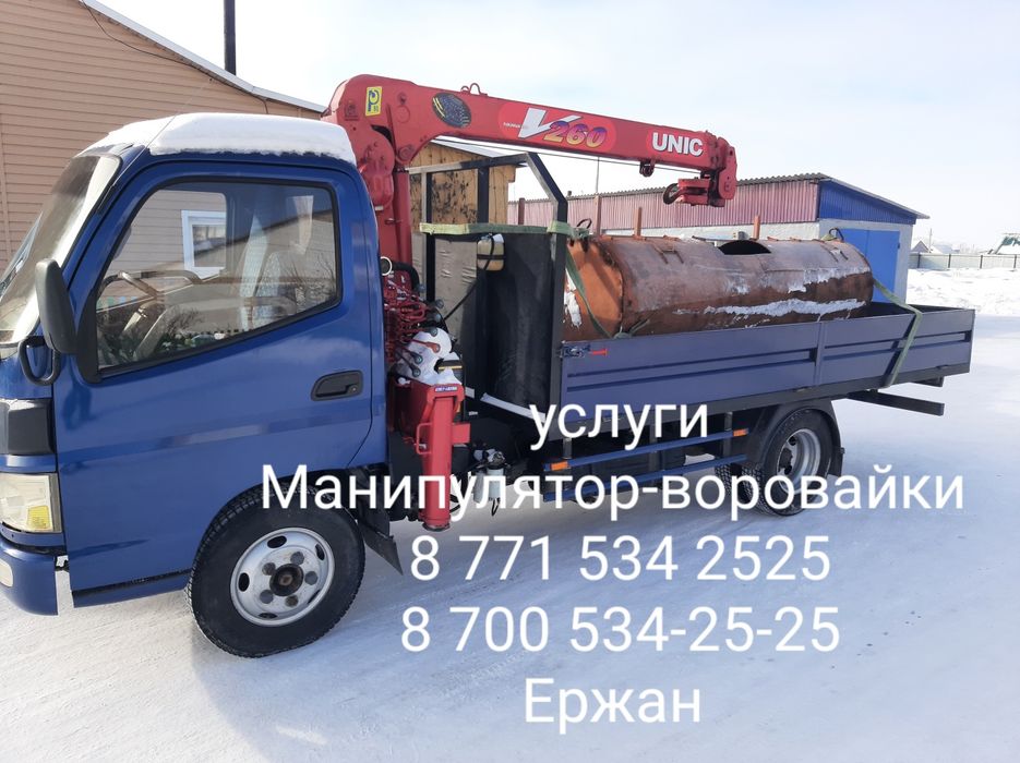 Манипулятор маленький