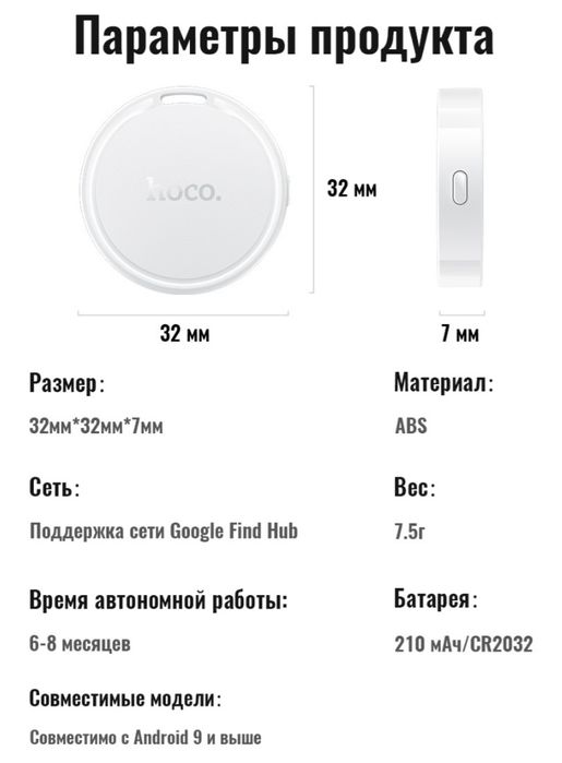 Bluetooth-трекер Hoco E96A белый
