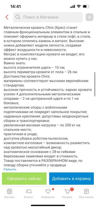 Кровать askona chris 200x180