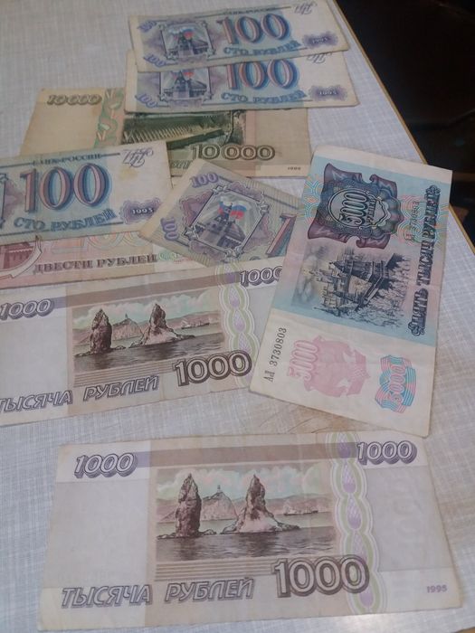 Продам старые купюры, одним лотом.