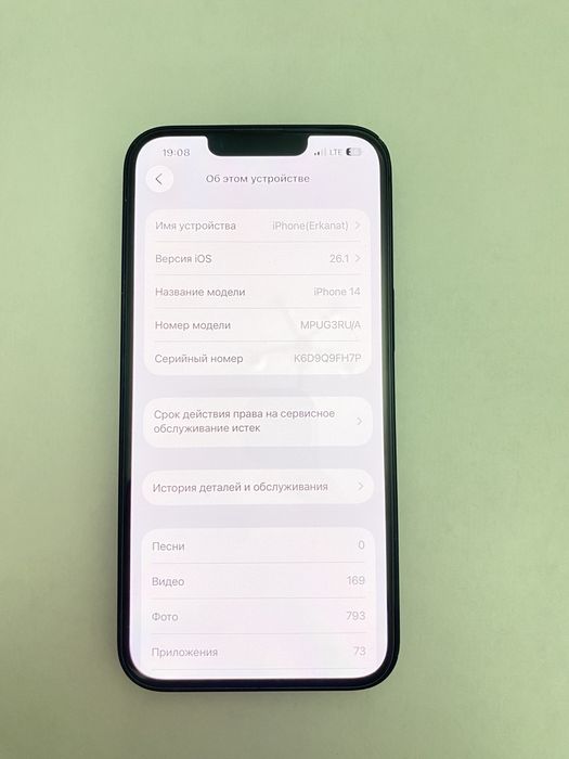 IPhone 14 сатылады, обмен бар