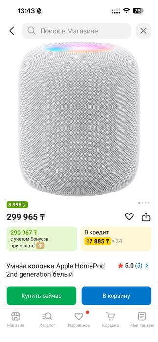 Apple Homepod 2nd generation (white)