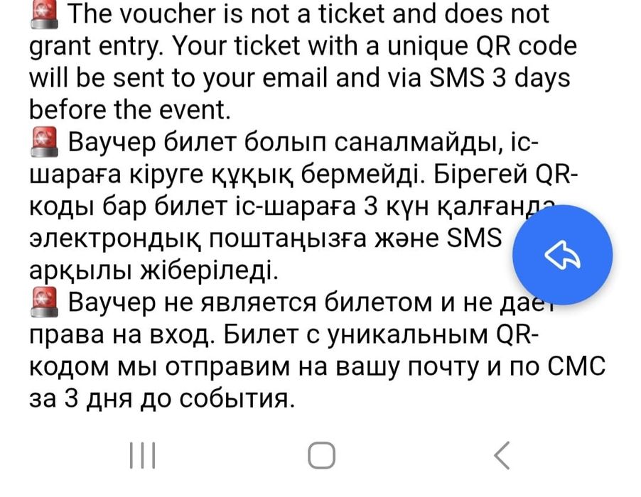 Билет на концерт