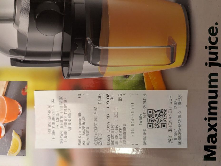 Сокоизтисквачка Philips