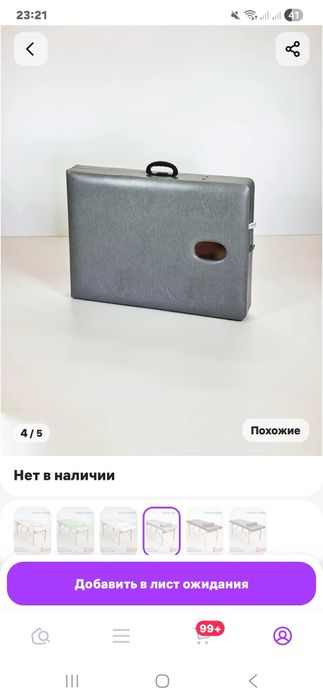 Продам кушетку и стул мастера. Новый8