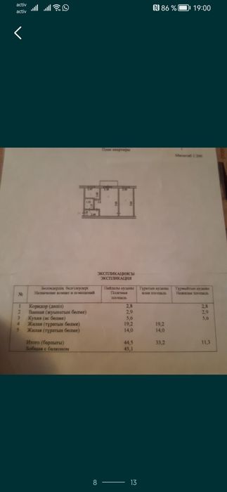 Продам 2 комнатную квартиру