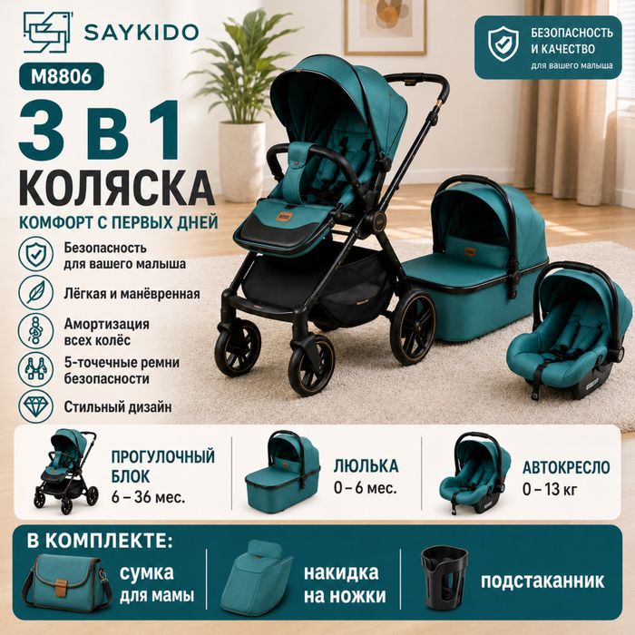 Коляска с автолюлкой 3в1