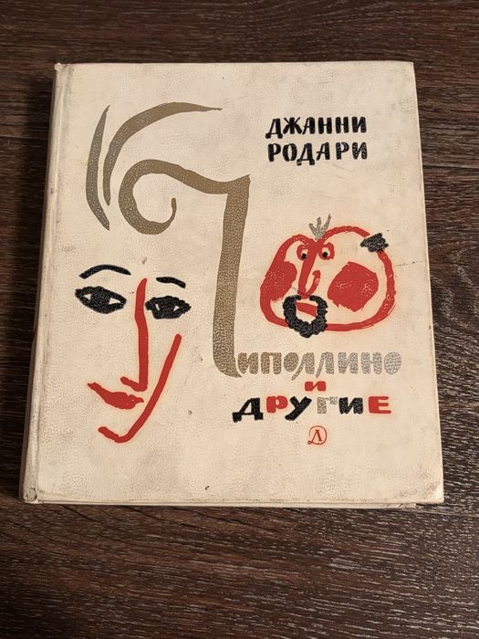 Продам книги для взрослых и детей