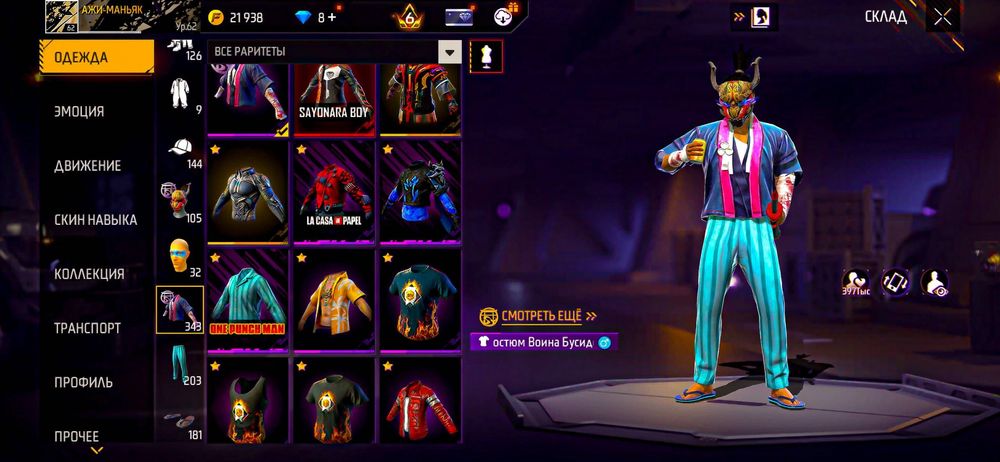 Free Fire | FF | Аккаунт Продажа