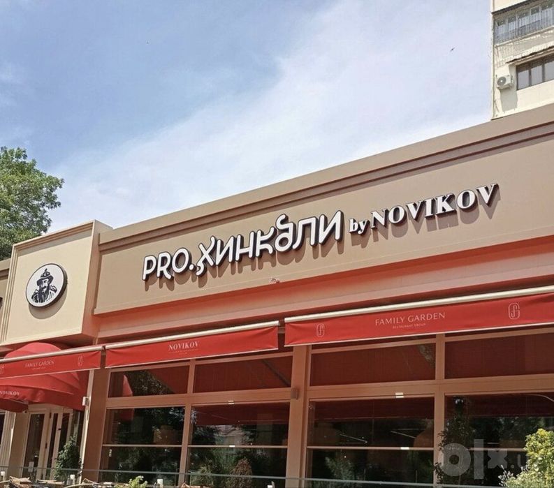 Tashqi reklama/narujnaya reklama