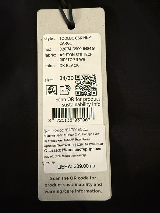 Чисто нов Панталон G STAR Toolbox skinny CARGO
