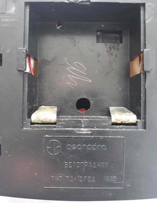 Telefoane de jucarie vechi nu trimit in tara predar personal in centru