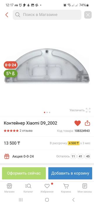 Продам робот-пылесос