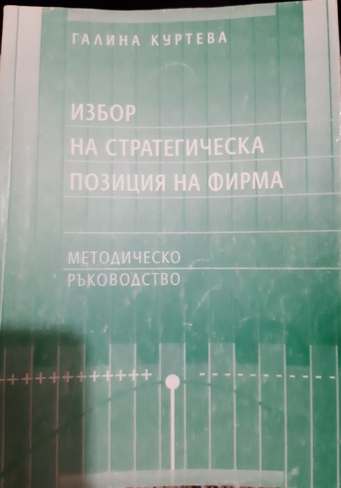 Учебници по икономика