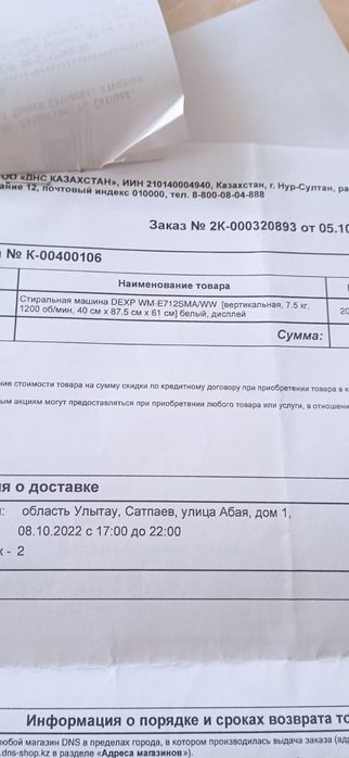 Стиральная машина