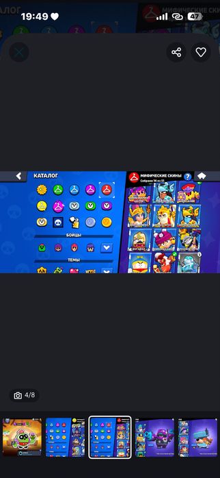 АККАУНТ BRAWL STARS    86к   кубков
