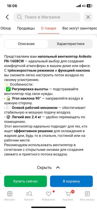 Вентилятор в хорошем состоянии