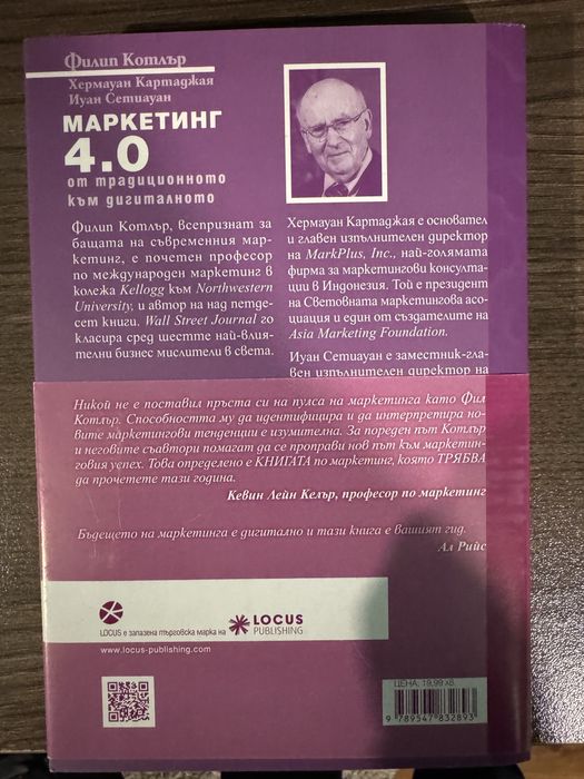 Книги - Self-Improvement/ Marketing