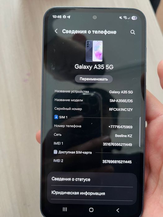 Самсунг А35 5G 2025 года