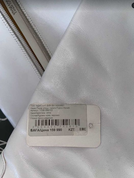 Кожаные белые сапоги