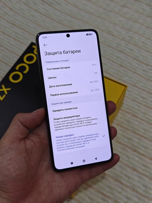 Poco X7 Pro 256Gb 5G