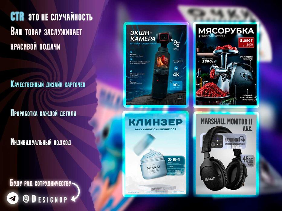 Инфографика , карточки товаров Uzum , Wb , Яндекс маркет , Ozon.