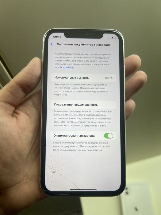 Продам IPhone 11 128gb не вскрывался