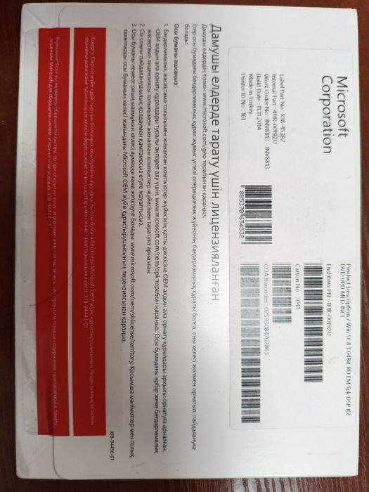 Диск Windows 8.1