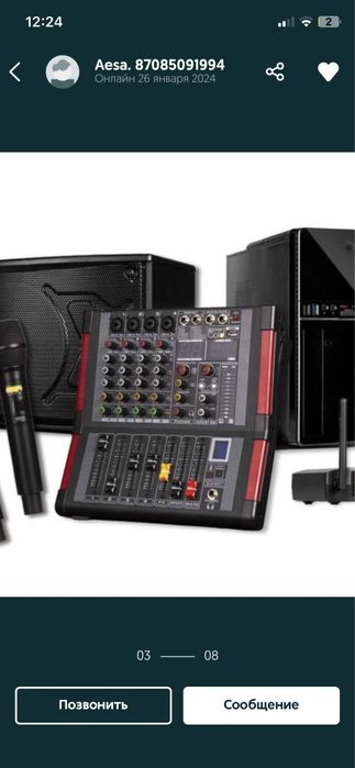 Аренда,прокат астау жер стол корпе караоке казан титан посуда доставка