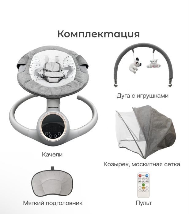 Электрошезлонг.