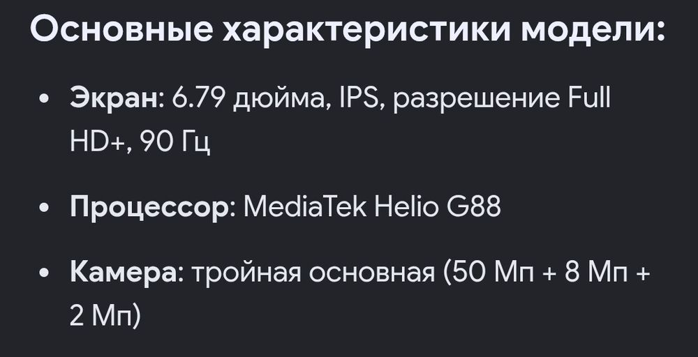Продам редми 12.