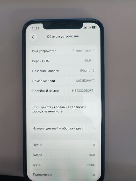Iphone 12. 128 blue