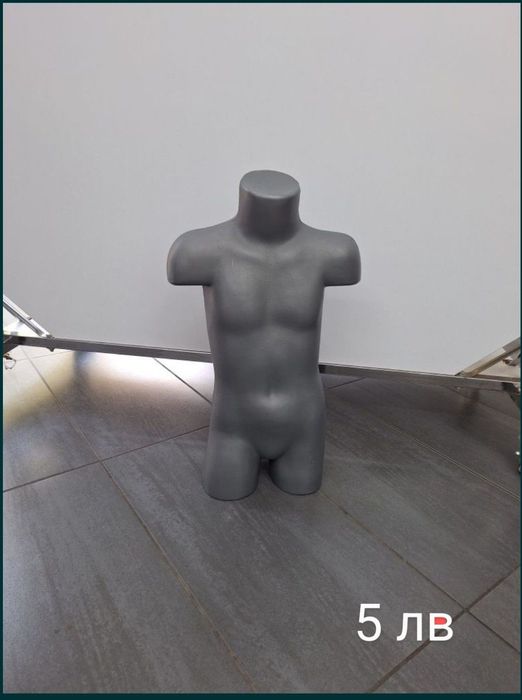 Търговско оборудване ( манекени ,щендери)