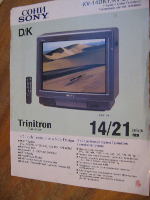 Продавам оригинални рекламни брошурки за телевизионна и аудиотехника