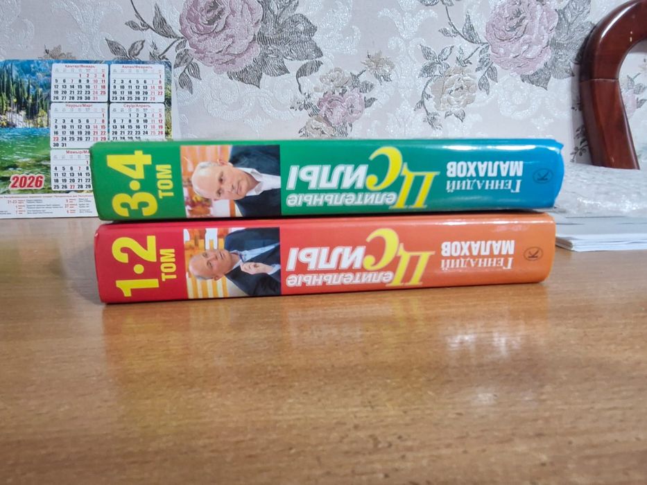 Лечебные методики от Малахова