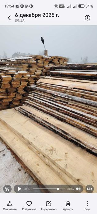 Пиломатериал Брус, доска, Шпала.