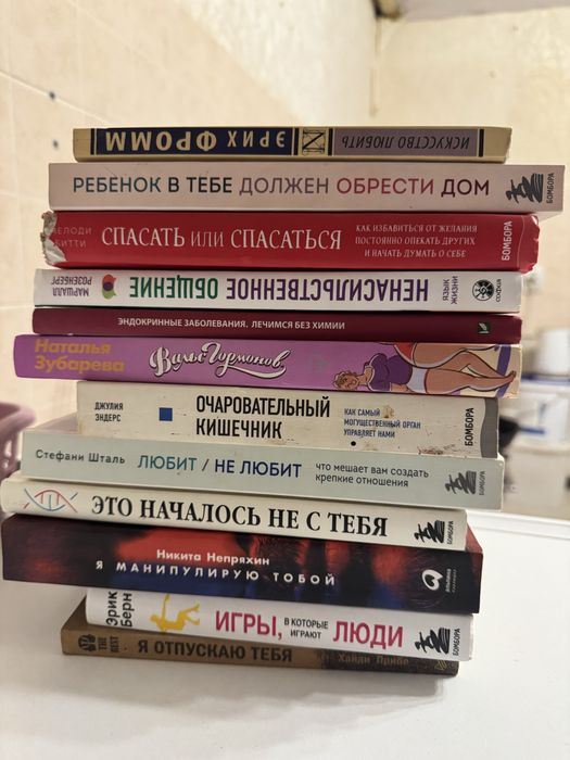 Книги по психологии саморазвитие