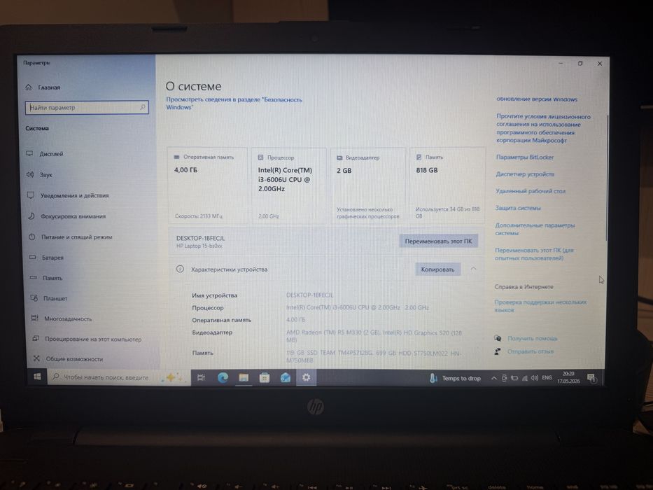 Ноутбук HP 250 G6