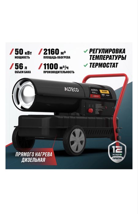 Тепловая дизельная пушка