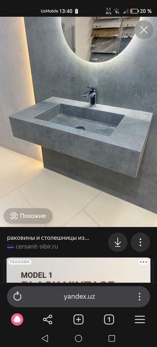 Ракавино из керамогранита