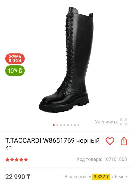 Сапоги зимние 41р